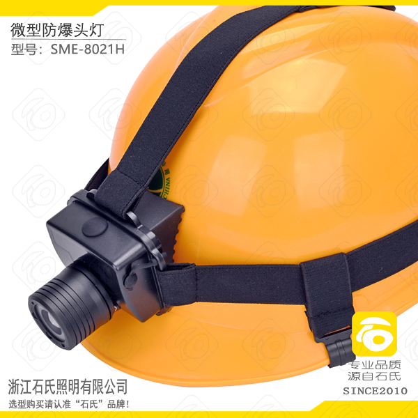 充电式头灯,DC3.7V-2Ah帽式防爆头灯  微型防爆头灯