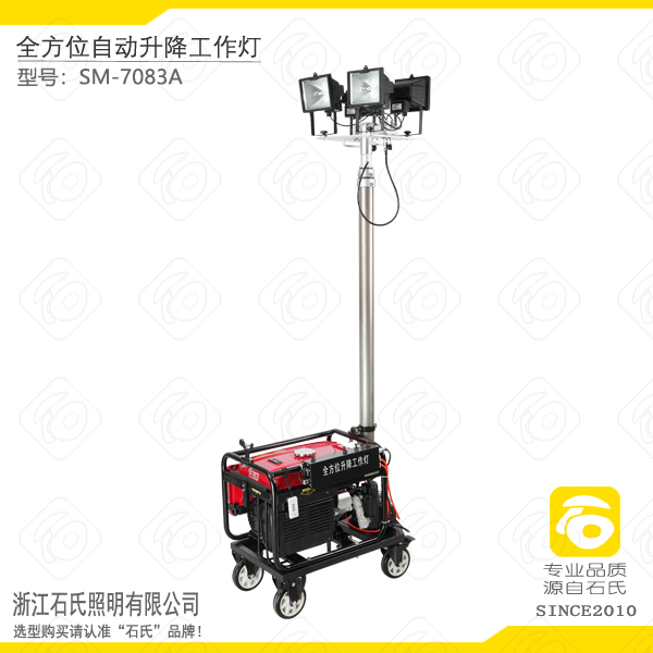 LED泛光移动灯组,移动照明灯组,  应急发电泛光灯