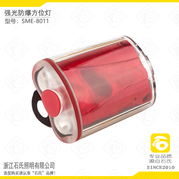消防员方位灯,消防强光方位灯  强光防爆方位灯