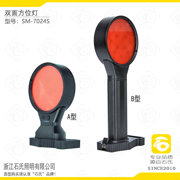 双面方位警示灯,双面LED方位灯  磁吸式安全防护灯