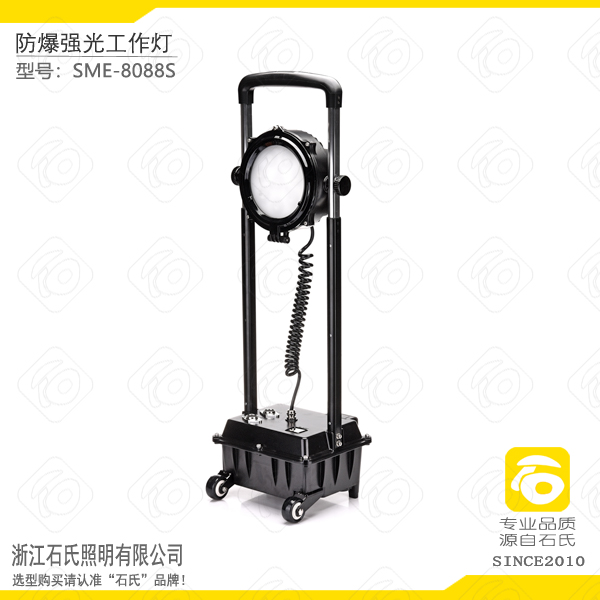 防爆强光工作灯,移动泛光照明灯  30W防爆工作灯