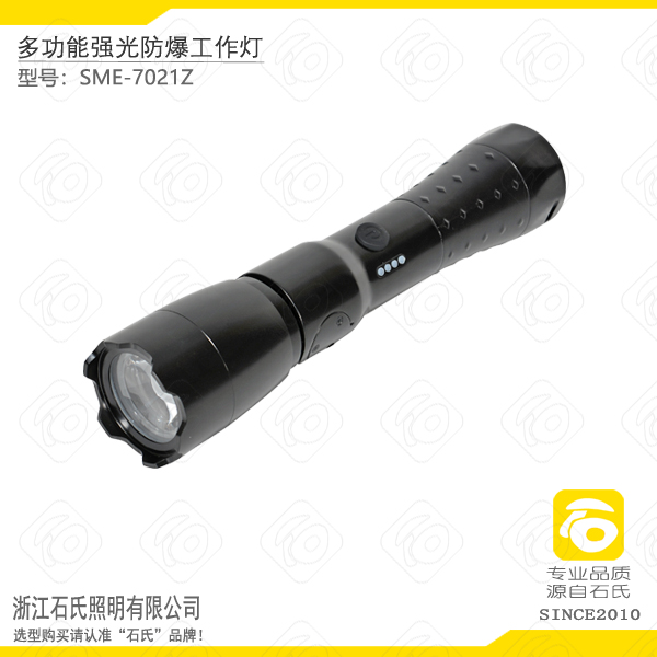 多功能强光防爆工作灯,3.7V/2.6Ah强光电筒  充电手电