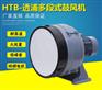 全风HTB75-104多段式鼓风机 功率0.75kw透浦多段