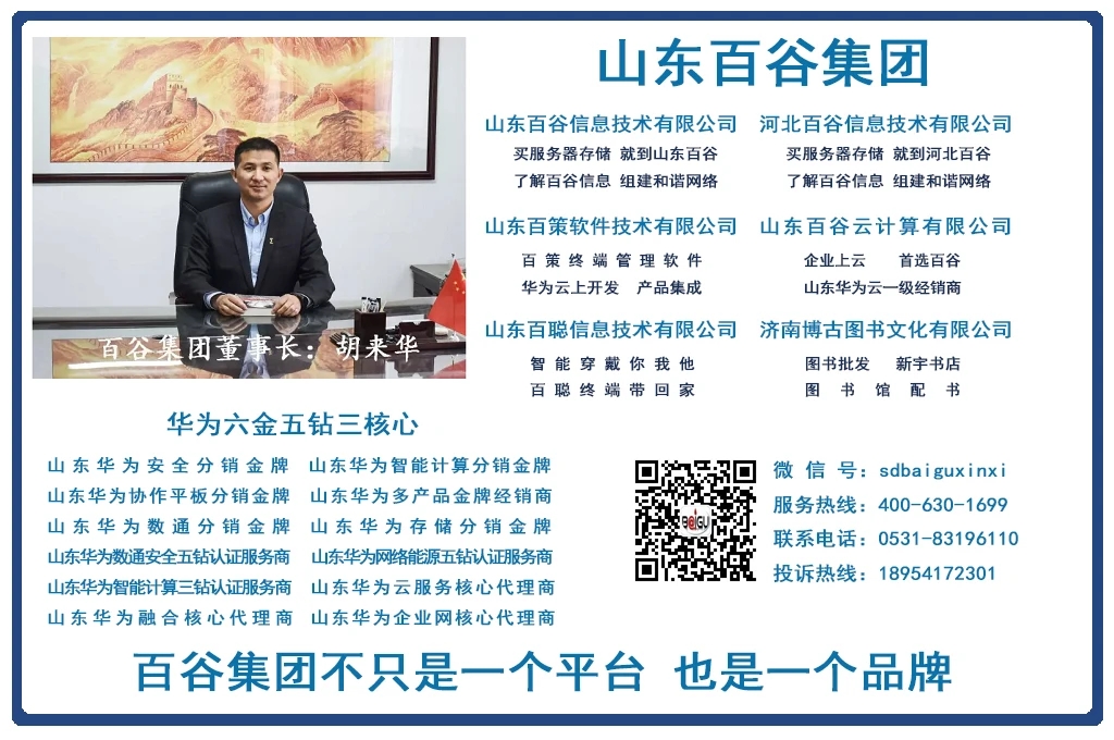 山东华为存储超融合代理商华为存储超融合报价