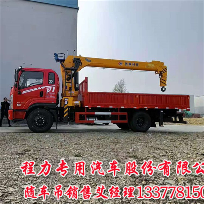 8吨畅行D1随车吊主要配置10吨D1短轴距随车吊  10吨D1随车吊  10吨随车吊