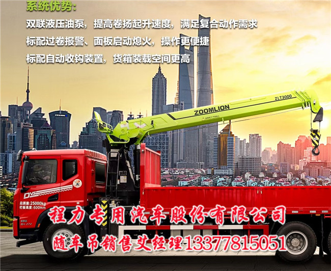 中联12吨后双桥随车吊与中联12吨前四后八随车吊  12吨中联重科吊机  中联12吨随车吊  中联后双桥随车吊