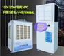 玉林百色梧州柳州北海桂林南宁蒸发冷省电空调厂家批发