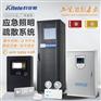 科菲勒电气-A型应急照明集中电源TY-D-0.3KVA