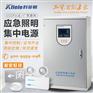 A型应急照明集中电源配电箱DC24V批发-科菲勒