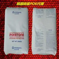 POK 韩国晓星M630A 高刚性高抗冲耐化学耐水解  M330A