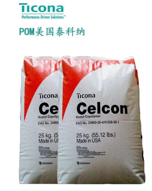 POM 美国泰科纳C9021 抗溶剂耐化学耐冲击  M90  美国泰科纳POM