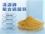 液体聚合铁，山东聚合铁生产厂家，免费试样