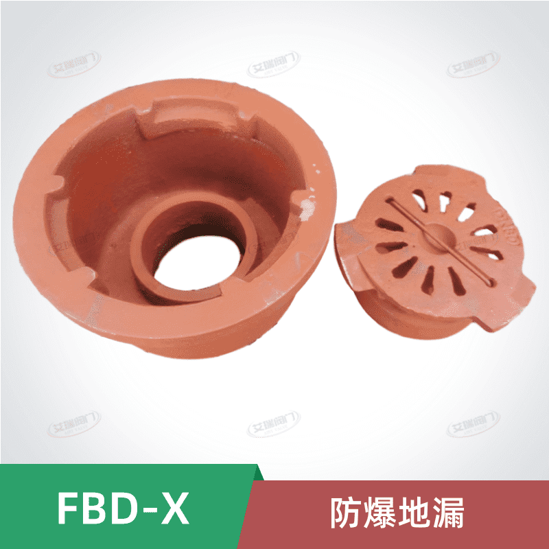 FBD-X防爆地漏  FBD防爆地漏  人防防爆波地漏