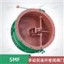 SMF手动双连杆密闭阀门