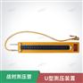 供应U型测压装置