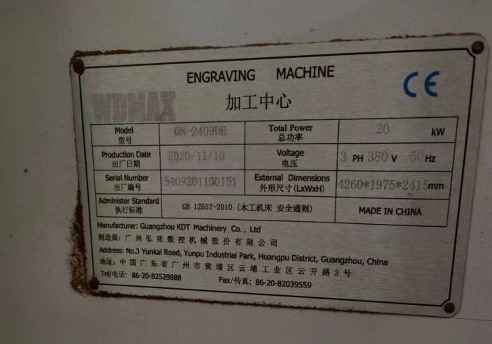 在位出售二手家具生产设备极东数控开料机  二手家具厂生产设备  二手木工机械