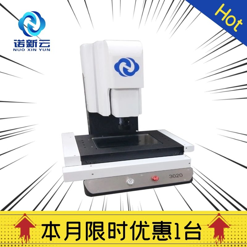 惠州三次元影像测量仪厂家 诺云精密  三次元测量仪  三次元厂家