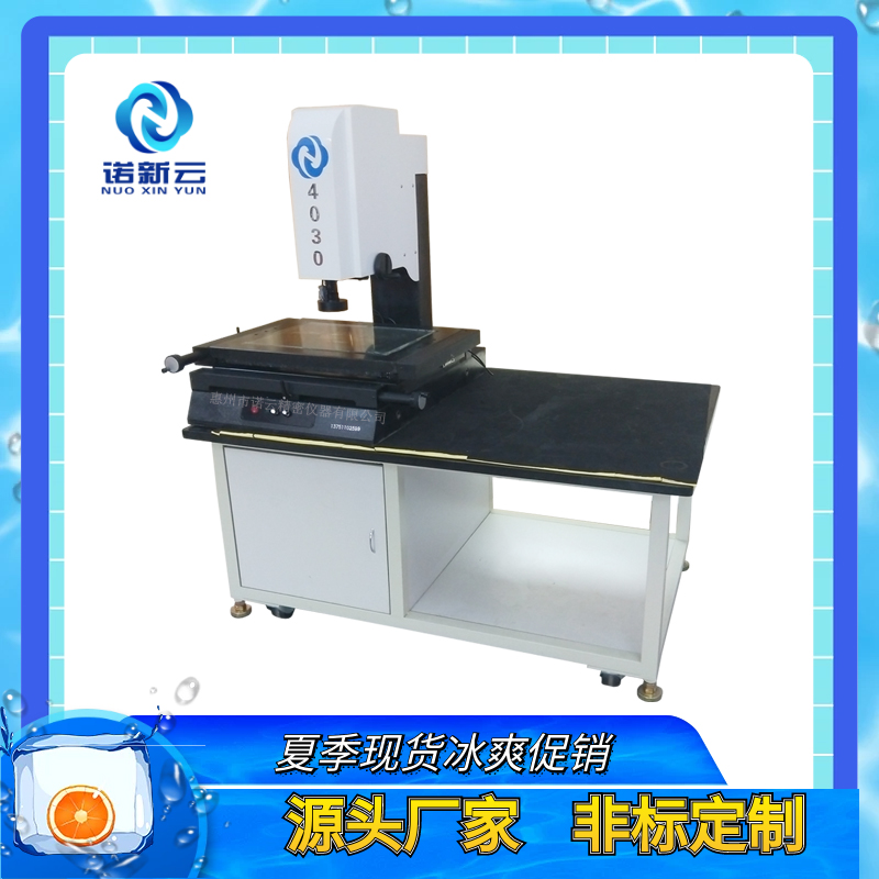 供应东莞影像测量仪厂家 诺云精密  东莞影像仪  影像仪厂家
