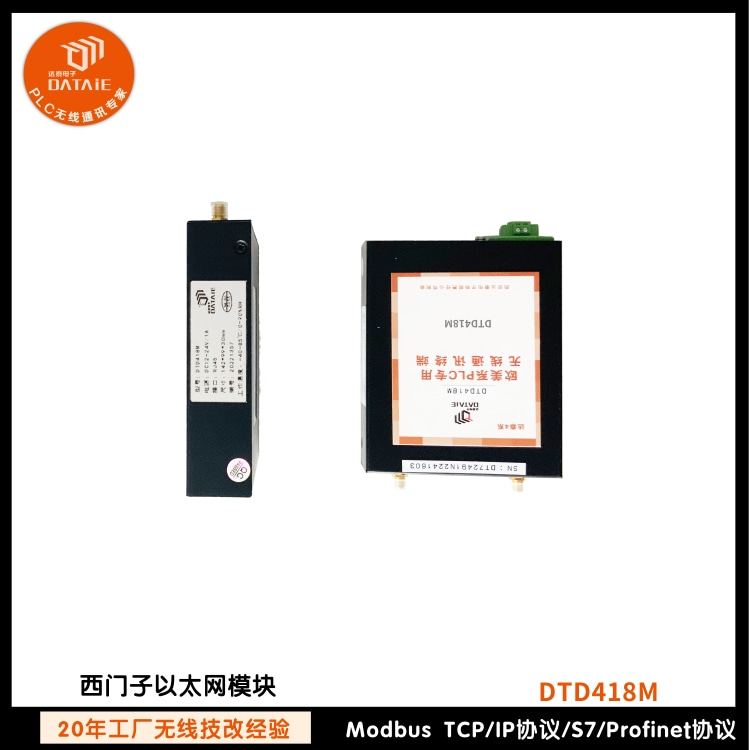 工业以太网模块无线传输3KM PN通信跳频抗干扰&nbsp;&nbsp;Profinet以太网模块&nbsp;&nbsp;PN通信模块