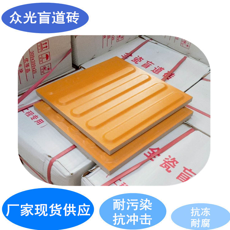标准盲道砖价格/标准盲道砖颜色/标准盲道砖规格  盲道砖厂家