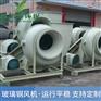 化工行业防腐低噪音高强度耐用不易老化玻璃钢离心风机