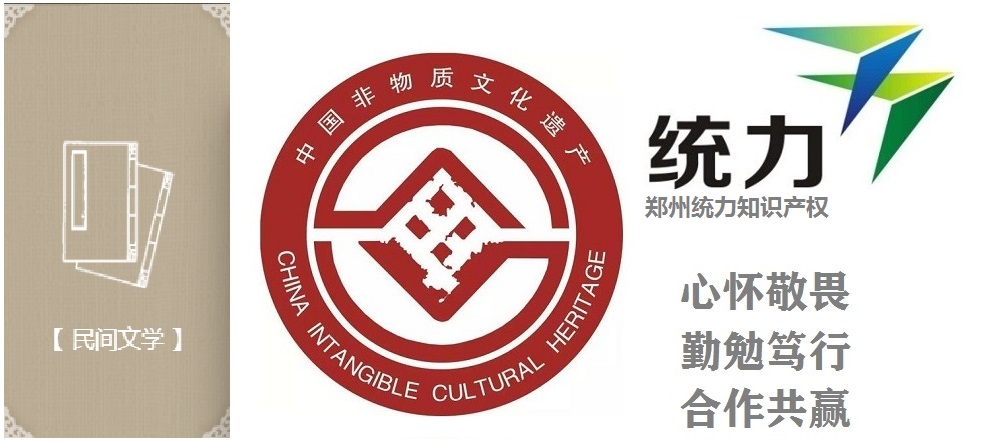 非物质文化传承人名录福州闽清文化遗产代表性