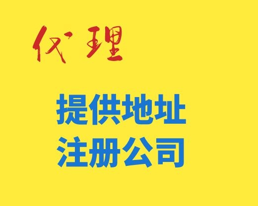 上地注册公司事务所  软件园会计记帐  上地会计  上地记帐