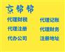 信息路会计服务中心