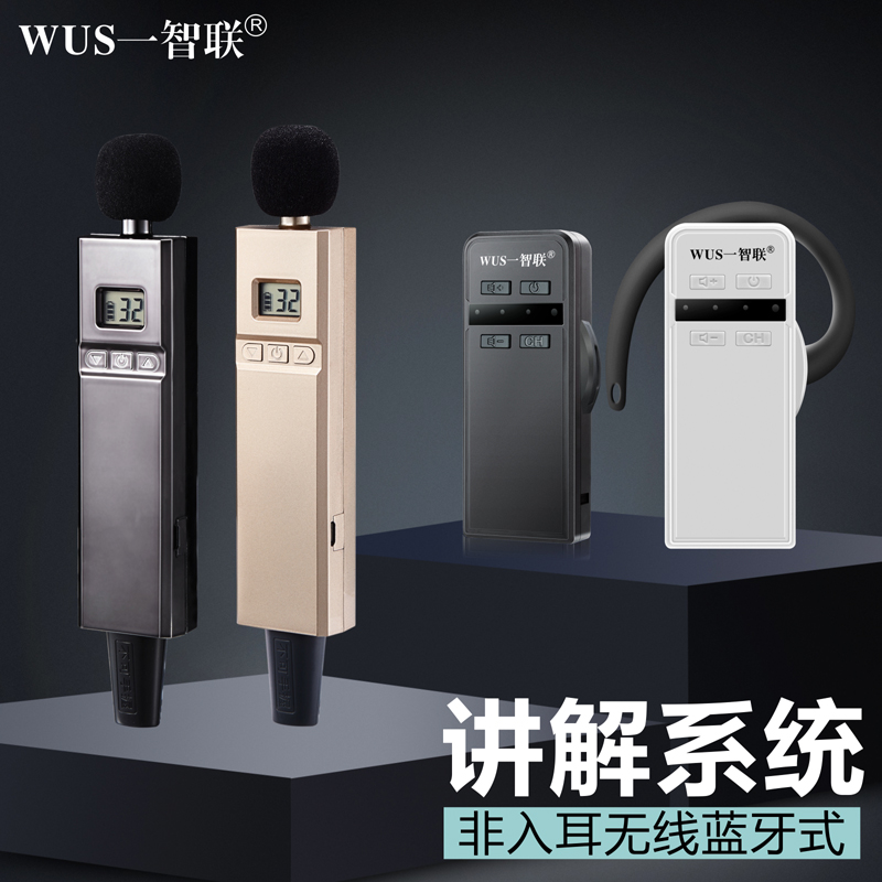智联无线讲解器一对多导游带团耳麦  导游耳麦