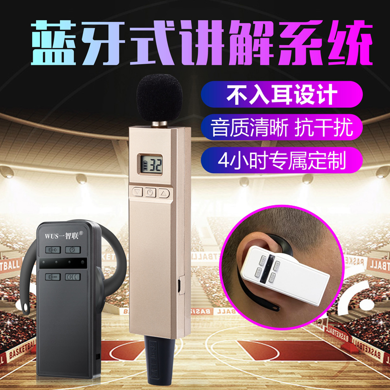 智联无线讲解器一对多导游带团耳麦  导游耳麦