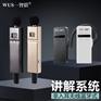 智联无线讲解器一对多导游带团耳麦