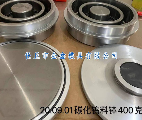 冶金工业用碳化钨料钵生产厂家