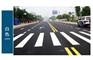 南京道路划线作用以及划线的标准和技术要求有哪些