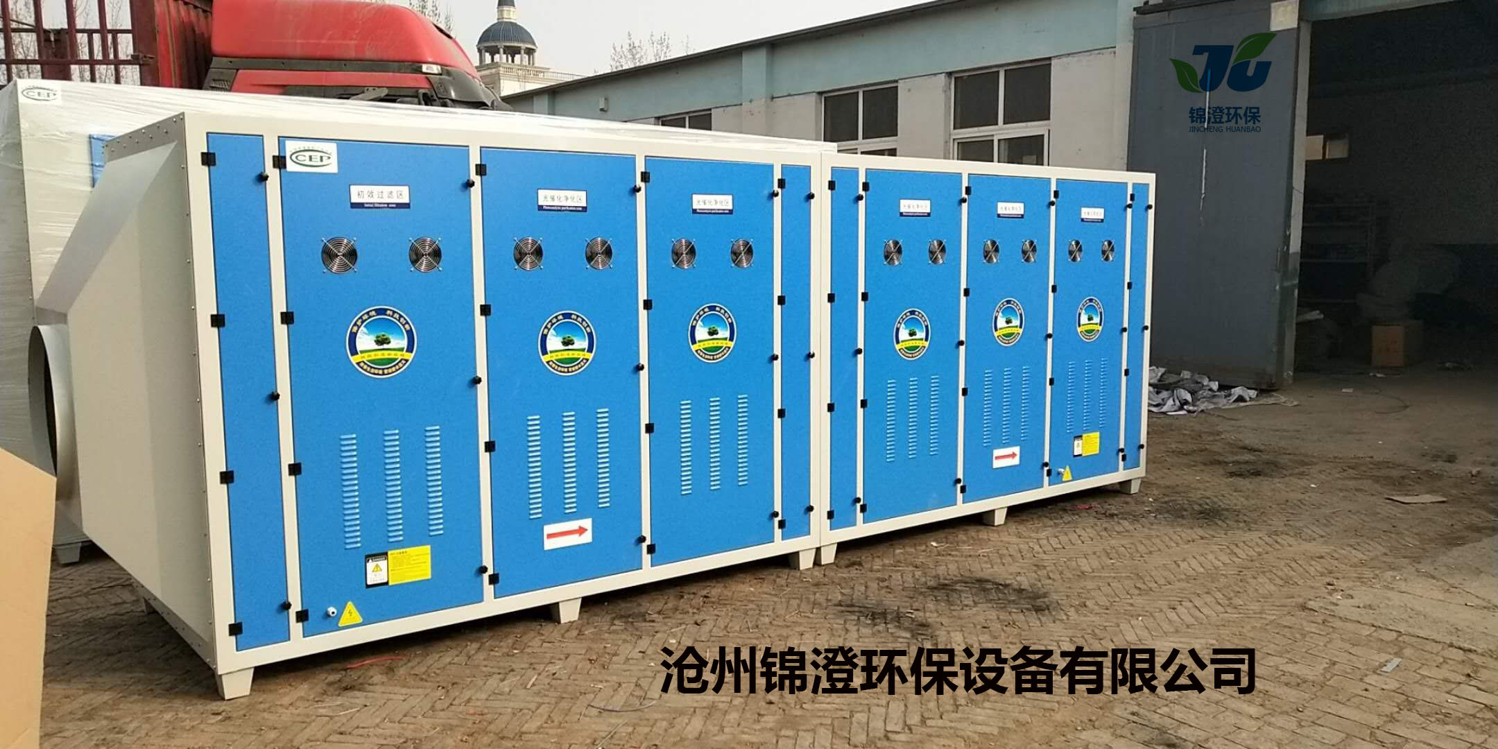 光氧催化废气净化器