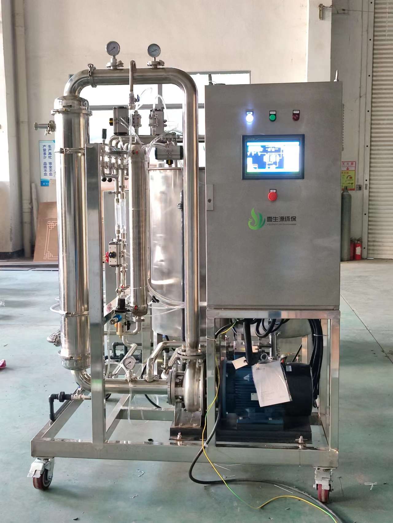 污水处理再生设备  切削液净化  油水分离  新能源汽车配套服务