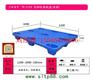 供应合肥塑料托盘合肥塑料托盘重量合肥物流吹塑托盘
