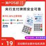 泉州_立刷云电签POS办理_官方一清机免费办理