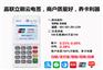 泸州4G电签免费办理，立刷云电签全国诚招各级代理