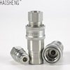 液压快速接头HS-PK 插入式快速接头 ISO5675系列&nbsp;&nbsp;液压接头