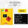 易燃液体防火柜-油漆防火柜制造-上海川场实业有限公司