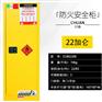 上海易燃液体防火柜CC802200(22加仑)上海全境送货
