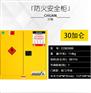 成都30加仑防火安全柜（CC803000)30/Gai含运送