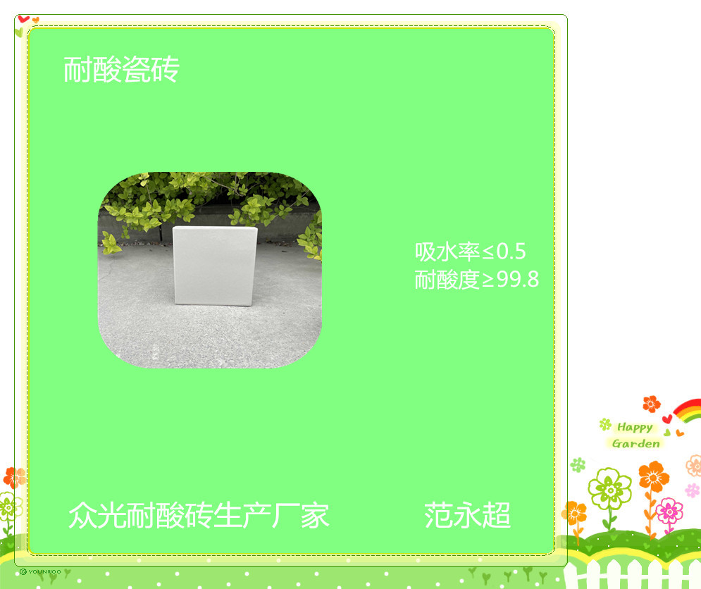 众光耐酸砖厂家2023全新兔破  全瓷耐酸砖