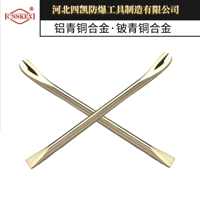 铝青铜防爆起钉器河北四凯牌防爆工具  厂家