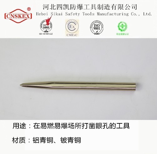 铝青铜防爆铜钎四凯牌无火花防爆工具