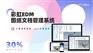 生产图纸管理软件，生产图纸管理防泄密解决方案