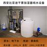 焦作供应商用水设备0.5吨净水过滤设备 可定制规格