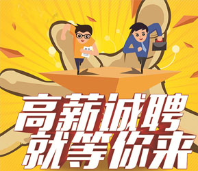 海安招聘网_做好就业保障 守好百姓“饭碗”
