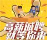 海安招聘网_做好就业保障 守好百姓“饭碗”