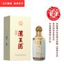 汉王经典酒 53度酱香型白酒 酱酒经典 汉王传承 汉王酒业